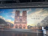 特別展「パリ・ノートルダム大聖堂展 タブレットを手に巡る時空の旅」に投稿された画像（2025/1/17）