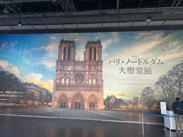 特別展「パリ・ノートルダム大聖堂展 タブレットを手に巡る時空の旅」に投稿された画像（2025/1/17）