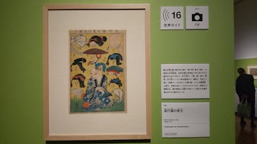歌川国芳展 －奇才絵師の魔力に投稿された画像（2025/1/17）
