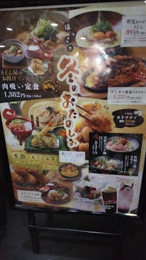 上方温泉一休に投稿された画像（2025/1/17）