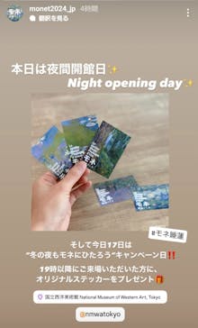 モネ 睡蓮のとき（国立西洋美術館）に投稿された画像（2025/1/17）