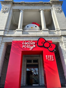 Hello Kitty展 わたしが変わるとキティも変わるに投稿された画像（2025/1/18）