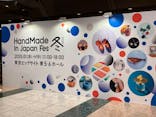 HandMade In Japan Fes' 冬(2026)に投稿された画像（2025/1/18）