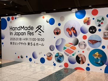 HandMade In Japan Fes' 冬(2026)に投稿された画像（2025/1/18）