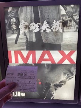 ローソン・ユナイテッドシネマ／ユナイテッド・シネマ／シネプレックスに投稿された画像（2025/1/18）