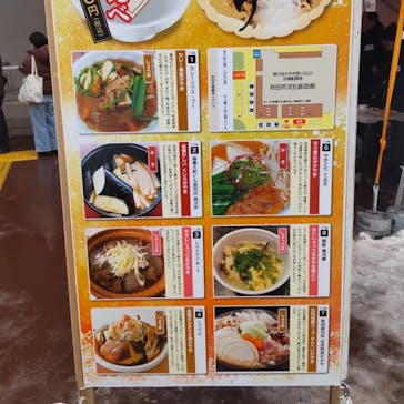 秋田かやき協議会に投稿された画像（2025/1/18）