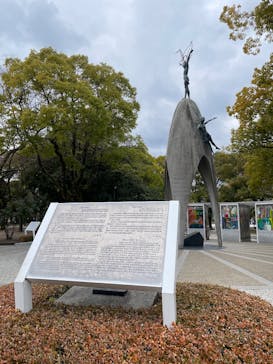 広島平和記念資料館に投稿された画像（2025/1/18）