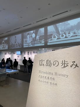 広島平和記念資料館に投稿された画像（2025/1/18）
