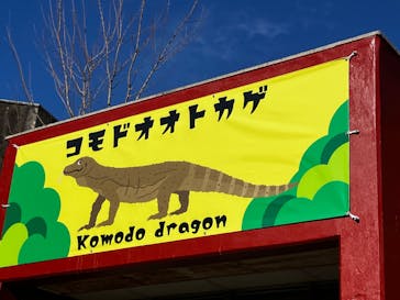 名古屋市東山動植物園に投稿された画像（2025/1/18）