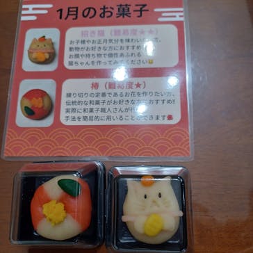 茶禅に投稿された画像（2025/1/18）