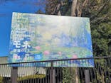 モネ 睡蓮のとき（国立西洋美術館）に投稿された画像（2025/1/19）
