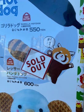 名古屋市東山動植物園に投稿された画像（2025/1/19）