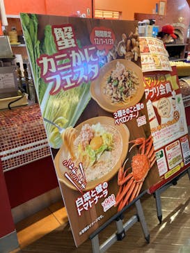 マリノグループ店舗に投稿された画像（2025/1/19）