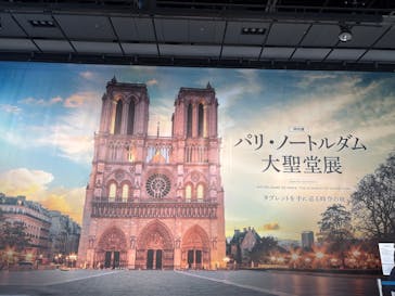 特別展「パリ・ノートルダム大聖堂展 タブレットを手に巡る時空の旅」に投稿された画像（2025/1/19）