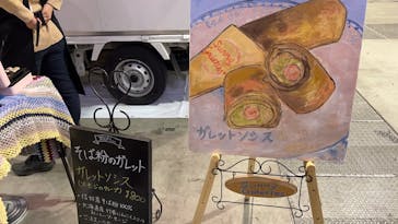 HandMade In Japan Fes' 冬(2026)に投稿された画像（2025/1/19）