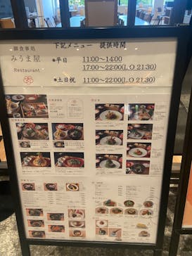 神馬の湯に投稿された画像（2025/1/20）