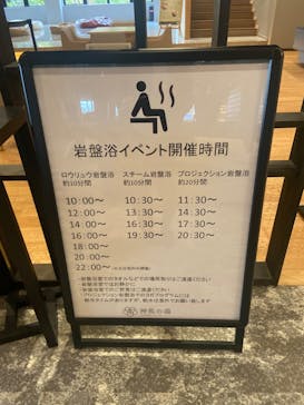 神馬の湯に投稿された画像（2025/1/20）