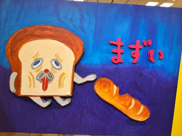 パンどろぼう展に投稿された画像（2025/1/21）