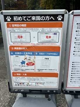 わんダフルネイチャーヴィレッジに投稿された画像（2025/1/22）