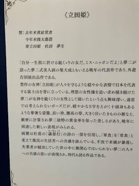 あべのハルカス美術館に投稿された画像（2025/1/22）