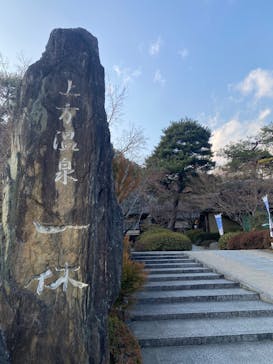 上方温泉 一休 京都本館に投稿された画像（2025/1/22）