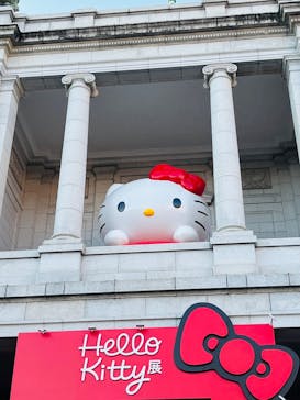 Hello Kitty展 わたしが変わるとキティも変わるに投稿された画像（2025/1/22）