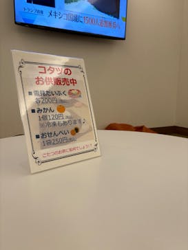 天然温泉湯舞音　袖ケ浦店に投稿された画像（2025/1/23）