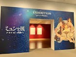 ミュシャ展～アール・ヌーヴォーの女神たち～に投稿された画像（2025/1/24）