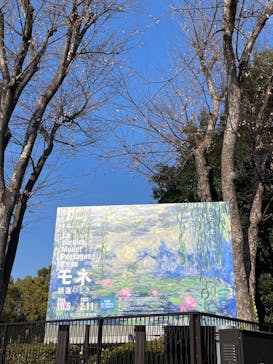 モネ 睡蓮のとき（国立西洋美術館）に投稿された画像（2025/1/24）