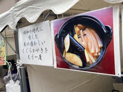 秋田かやき協議会に投稿された画像（2025/1/24）
