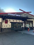 リブマックスリゾート天城湯ヶ島に投稿された画像（2025/1/25）