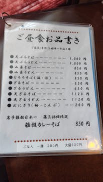 鉛温泉　藤三旅館に投稿された画像（2025/1/25）