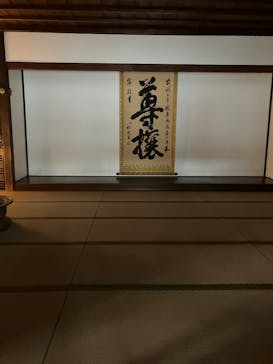 弘道館に投稿された画像（2025/1/25）