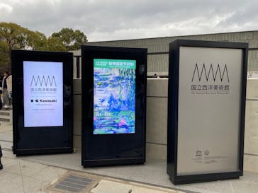 モネ 睡蓮のとき（国立西洋美術館）に投稿された画像（2025/1/25）