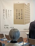 新潟県立万代島美術館に投稿された画像（2025/1/25）