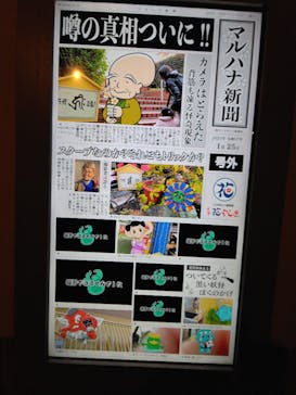 浅草花やしきに投稿された画像（2025/1/25）