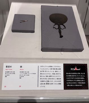 ブルックリン博物館所蔵 特別展 古代エジプトに投稿された画像（2025/1/26）