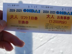 大仙市　大台スキー場に投稿された画像（2025/1/27）