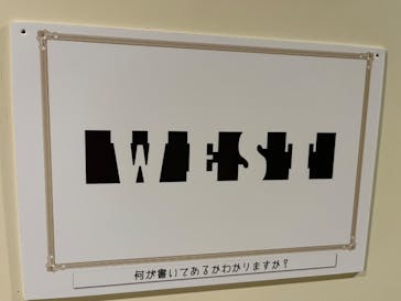 とりっくあーとぴあ日光に投稿された画像（2025/1/27）