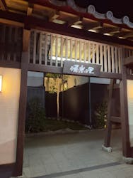 相模・下九沢温泉 湯楽の里に投稿された画像（2025/1/27）