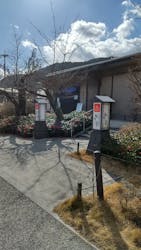 京都嵐山温泉 風風の湯に投稿された画像（2025/1/28）