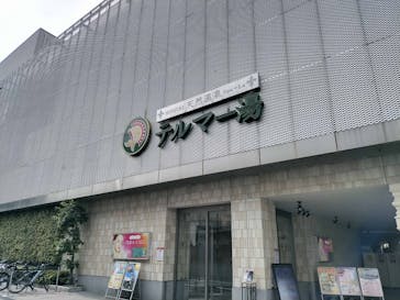 テルマー湯に投稿された画像（2025/1/28）