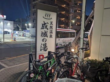 THE SPA 成城に投稿された画像（2025/1/28）