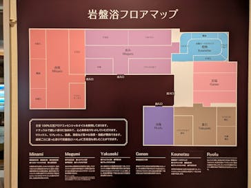 岩盤温浴リゾート　ココプララに投稿された画像（2025/1/29）