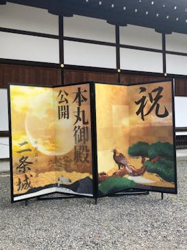 元離宮二条城に投稿された画像（2025/1/29）