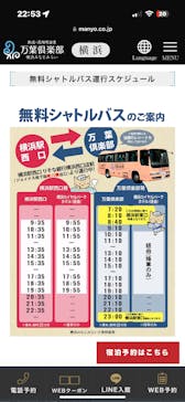 横浜みなとみらい 万葉倶楽部に投稿された画像（2025/1/29）