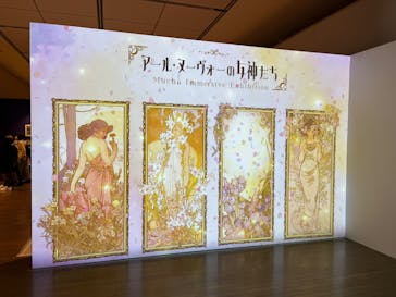 ミュシャ展～アール・ヌーヴォーの女神たち～に投稿された画像（2025/1/29）