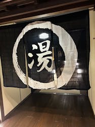 スッカマ源氏の湯に投稿された画像（2025/1/29）