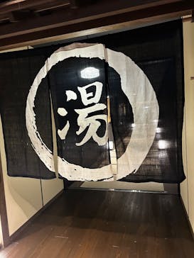 スッカマ源氏の湯に投稿された画像（2025/1/29）