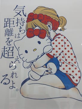 Hello Kitty展 わたしが変わるとキティも変わるに投稿された画像（2025/1/29）